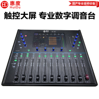 惠度/HuiDu HD-X20 立体声调音台