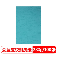普伟 A3++ 200g 50张/包 1包 铜版纸