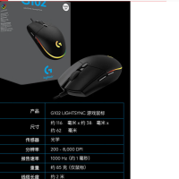 罗技/Logitech G102 普通鼠(100-120mm) 有线 黑色