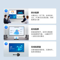 互视达/HUSHIDA CW-HYCM-75 交互式 壁挂式+支架式白板