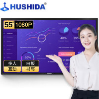 互视达/HUSHIDA CW-JXCM-55 交互式 壁挂式 单面白板