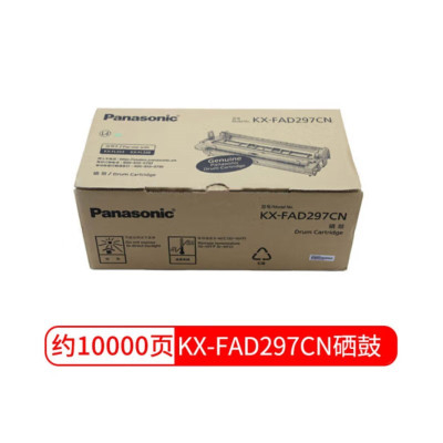 松下/Panasonic KX-FAD297CN 硒鼓 通用版 10000页 1支