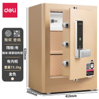 得力/deli 4116G 单开门 密码+钥匙+指纹保险柜