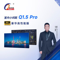 强力巨彩 Q1.5 Pro 全彩色显示屏 室内 100*100cm