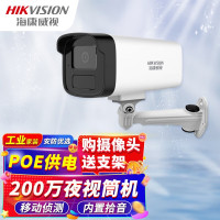 海康威视/HIKVISION 摄像头DS-IPC-B12HV3-IA (8mm)(POE) 红外 200 硬盘
