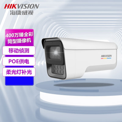 海康威视/HIKVISION DS-2CD3T47WDV2-LU 8mm 彩色 400 硬盘监控摄像机