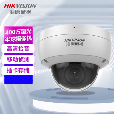 海康威视/HIKVISION 监控摄像头 DS-2CD3146FWD-I 2.8mm 彩色 400 硬盘