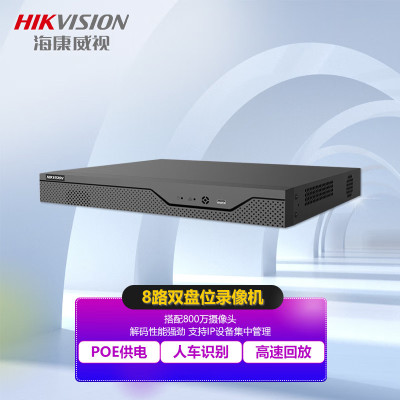 海康威视/HIKVISION 录像机 DS-7808N-Z2/8P/X 电源供电 800万 黑色