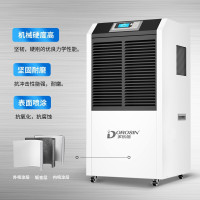 多乐信/DOROSIN HD-1386C 压缩机式 外排 300㎡-500㎡除湿机