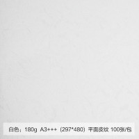 道顿/DOCON 皮纹纸 297*480mm 180g 100张/包 1包