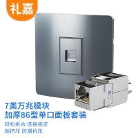 礼嘉/LIJIA LJ-MH871 无开关 1孔接线板