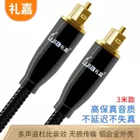 礼嘉/LIJIA LJ-QHB03 音频线 3 非屏蔽 环保pvc电线