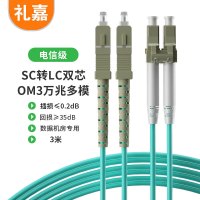 礼嘉/LIJIA LJ-OM3-783M 跳线 3 非屏蔽 低烟无卤网线