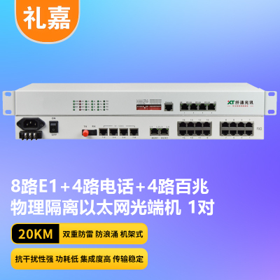 礼嘉/LIJIA LJ-8E1-4P4EV 电话光端机