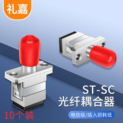 礼嘉/LIJIA LJ-STSC10 不锈钢色 锌合金转接头