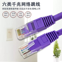 礼嘉/LIJIA LJ-10V605 0.5 紫色 非屏蔽网线