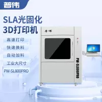 普伟光固化3D打印机高精度工业级大尺寸企业教育学校科研生产打印 PW-SL800PRO