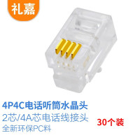 礼嘉/LIJIA LJ-DT30 RJ11 非屏蔽 常规pvc 30水晶头