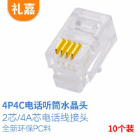 礼嘉/LIJIA 水晶头-DT10 RJ11 非屏蔽 常规pvc