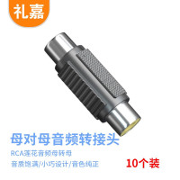 礼嘉/LIJIA 转接头 LJ-RCA-M0810 锌合金 黑色