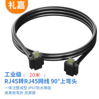 礼嘉/LIJIA LJ-RX20 20 黑色 双屏蔽网线