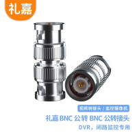 礼嘉/LIJIA 转接头 LJ-BNC-G04 不锈钢色 锌合金