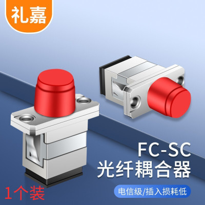 礼嘉/LIJIA 转接头 LJ-FCSC01 不锈钢色 PVC