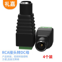 礼嘉/LIJIA 转接头 LJ-DC-QM10 黑色 铝合金