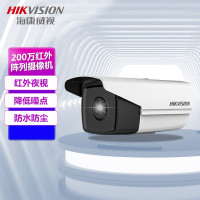 海康威视/HIKVISION 监控摄像头 DS-2CD3T25D-I3 8mm 红外 200 硬盘