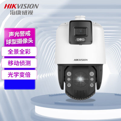 海康威视/HIKVISION iDS-2SE7C144MW-DBCY 彩色 400W摄像头
