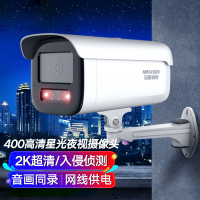 海康威视/HIKVISION 监控摄像头DS-2CD3T46WD-I3 彩色 400 内存卡