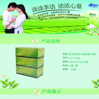 心相印/Mind Act Upon Mind 纸巾湿巾 10 1层 30g 1包
