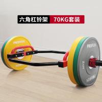 普力艾六角杠铃套装大环形奥杆耸肩杆健身房家用负重训练70KG