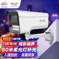 海康威视/HIKVISION监控摄像头家用800万超高清监控器室内室外POE供电防水夜视3T87WDV2-LU 4mm