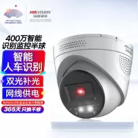 海康威视/HIKVISION监控摄像头室外智能警戒人车分类400万高清可拾音全彩夜视3346WDA4-L 2.8MM