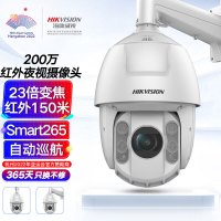 海康威视/HIKVISION监控摄像头200万高清变焦红外夜视360°云台旋转巡航球机DS-2DC6223IW-D
