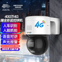 海康威视/HIKVISION监控摄像头400万高清臻全彩智能人脸抓拍语音对讲电源供电3A40BX-D/GLT/XM