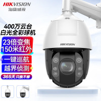 海康威视/HIKVISION监控摄像头400万2K高清智能全彩夜视防水23倍变焦DS-2DC6423MW-D