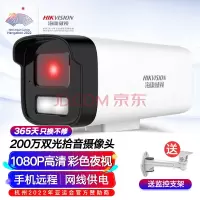 海康威视(HIKVISION)监控摄像头200万红外全彩夜视AI人形检测可录音POE网线供电室内外监控B12HV3-LA