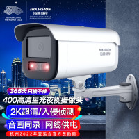 海康威视(HIKVISION)3T46WDV3-I34mm监控器摄像头室外400万 2K高清星光夜视摄像机录音poe网线
