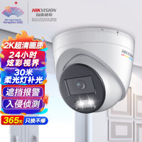 海康威视(HIKVISION)监控摄像头臻全彩夜视400万2K超清日夜全彩POE网线供电半球3347WDV3-L4MM