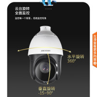 海康威视/HIKVISION监控器摄像头200万360°云台旋转智能室外球机防水23倍变焦红外夜视巡航4223IW-D