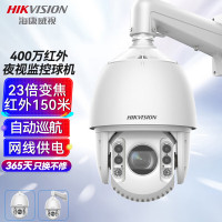 海康威视/HIKVISION监控摄像头网线供电360°云台旋转智能室外防水400万2K高清DS-2DC7423IW-DE