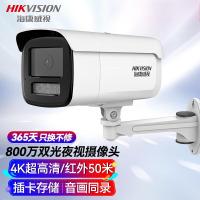 海康威视/HIKVISION监控摄像头800万双光网络摄像机POE网线供电室外室内红外50米3T86FWDV3-LS
