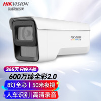 海康威视/HIKVISION监控摄像头家用600万超高清监控器室外户外POE供电防水夜视3T67SWDV2-LU 4mm