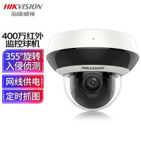 海康威视/HIKVISION监控摄像头400万高清红外夜视智能网络摄像机室内室外手机远程2D40IW-DE3