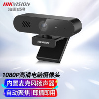 海康威视/HIKVISION电脑摄像头200万高清USB自动聚焦内置麦克风扬声器网课家用直播视频会议笔记本聊天E12Sa
