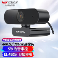 海康威视/HIKVISION电脑摄像头2K高清直播带麦克风自动对焦台式机笔记本电脑外接家用视频会议办公带货E14a