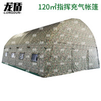 龙盾户外充气指挥耳房帐篷120平班用迷彩免搭建便捷式含电泵