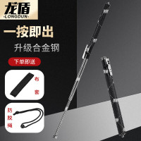 龙盾甩棍防身武器合法防身甩棒铁棍车载摔三节伸缩棍打狗棒弹簧棍[26寸]